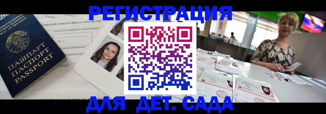 прописка регистрация в Североморске