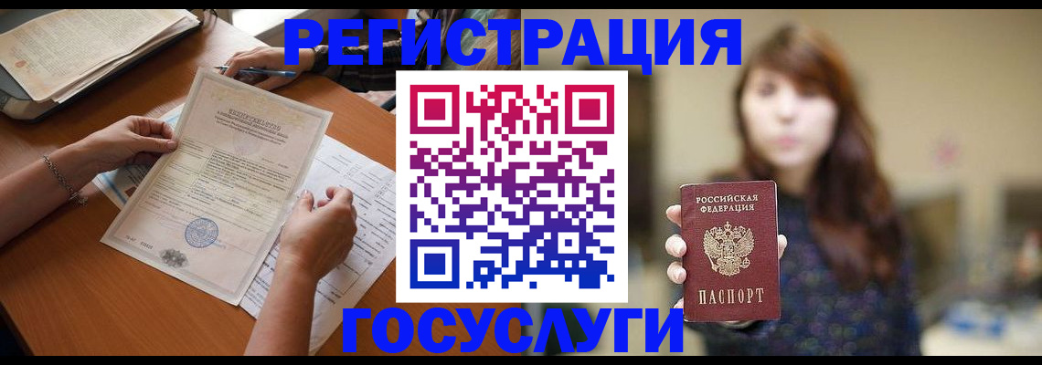 прописка поиск в Североморске