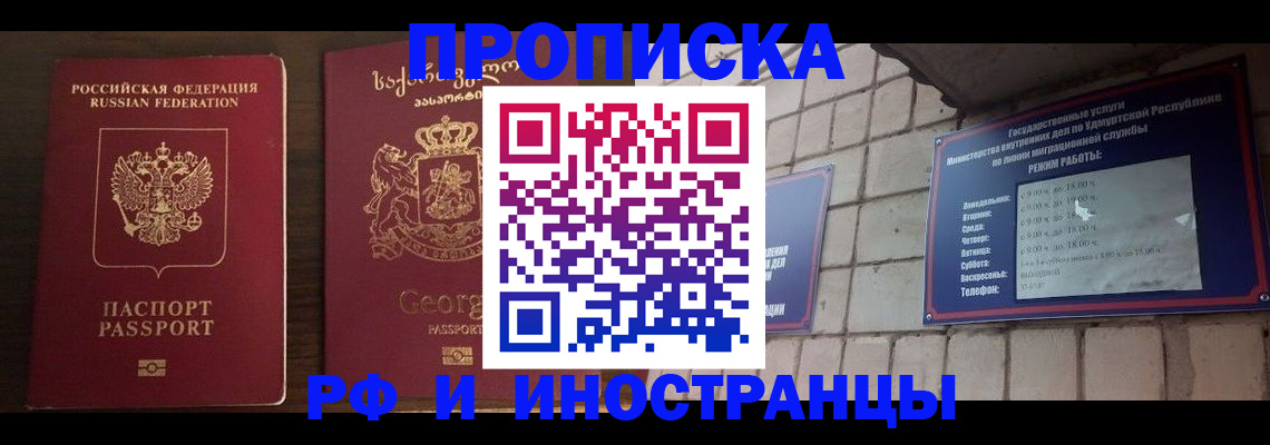 временная регистрация поиск в Североморске