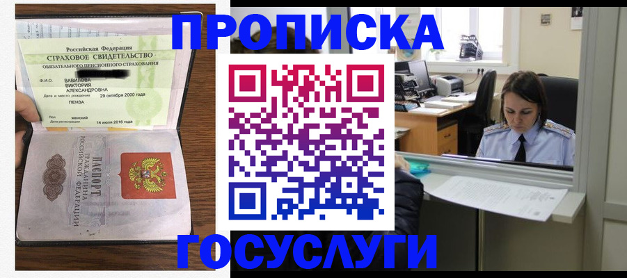 регистрация для школы в Североморске