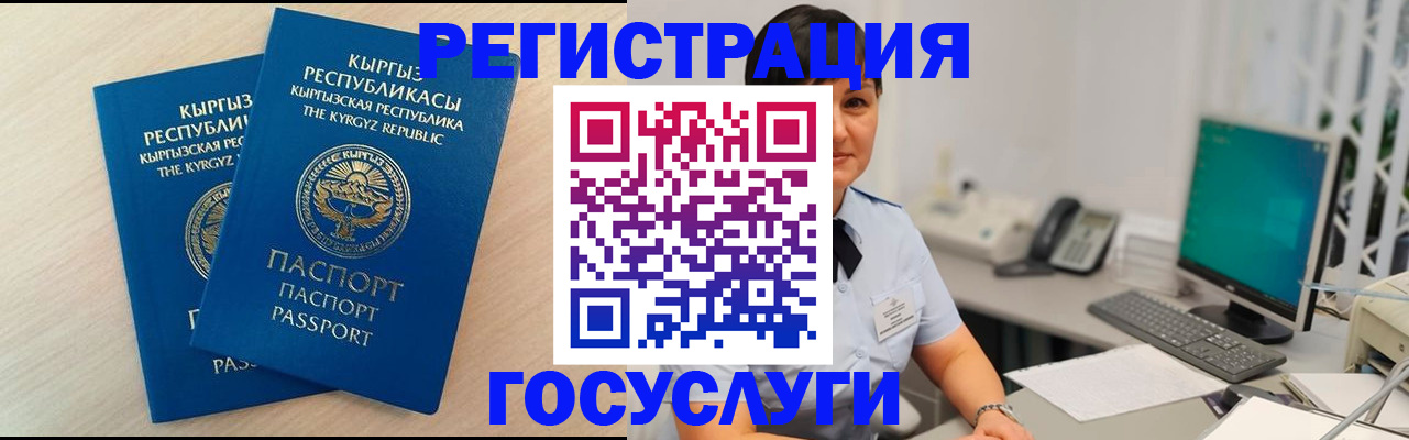 временная регистрация недорого в Североморске